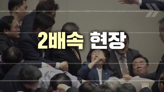 “역적 문희상, XX야”…또 욕설·몸싸움 난무 ‘동물국회’
