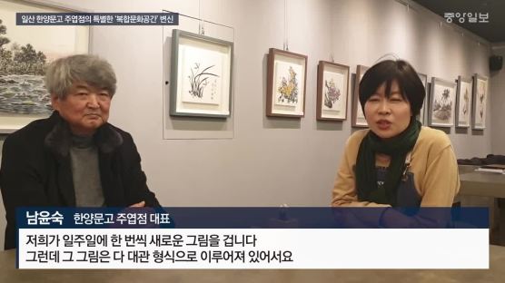 "25년 지역 주민 관심에 보답"…일산 서점의 특별한 변신