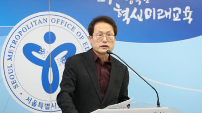 서울교육청, 전교조 반발에 '지필고사로 기초학력진단' 철회