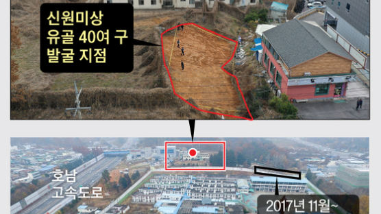 5·18 암매장 왜 안 밝혀지나···전문가들이 꼽은 두가지 난관