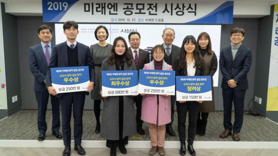 ㈜미래엔, 2019 ‘초등학교 톡톡 손글씨 공모전’ 및 ‘창작 글감 공모전’ 시상식 개최