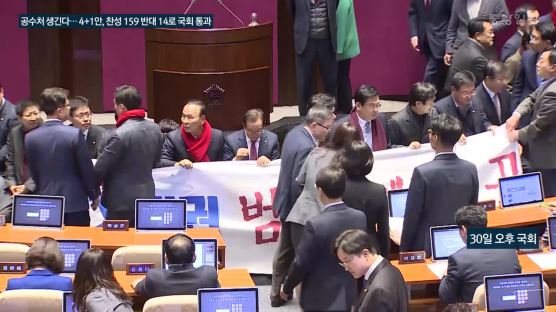 한국당 “의원직 총사퇴”…제1 야당으로는 10년 만에 결의