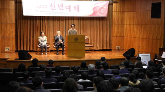 서울여자대학교, 2020 신년예배 및 신년하례회 개최