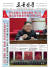 노동신문은 김정은 북한 국무위원장이 지난달 28~31일 노동당 제7기 제5차 전원회의를 지도했다는 소식을 1일 여러 사진과 함께 1면 전체에 실었다. [사진=연합뉴스]