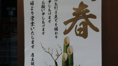 뭐지? 하룻밤 사이 성탄 트리가 싹 치워진 일본 거리