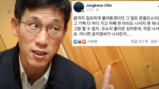 진중권 "오소리 몰이꾼 김어준·공지영 나서라, 공개토론 하자"