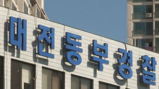 사기혐의 30대 용의자, 경찰 추적 피하다 모텔서 추락사