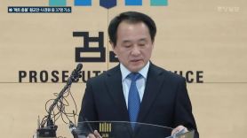 ‘패스트트랙 충돌’ 황교안 등 한국당 24명 기소