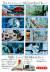 1970년 일본 오사카 세계박람회(엑스포) 전시관인 '미쓰비시 미래관' 의 홍보 포스터. "당신을 타임머신으로 서기 2020년 일본으로!"라는 제목이 적혀 있다. [사진 미쓰비시 미래관] 