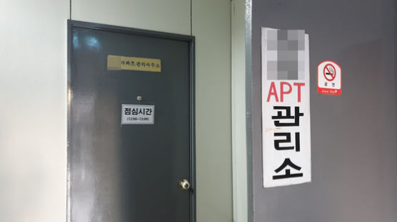 300만원 남은 관리비 통장···하계동 아파트 잇따른 비극 왜