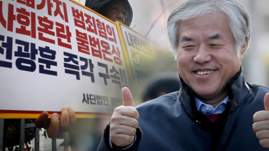 다섯번째 고발 당한 전광훈 목사···이번엔 "학력 위조 의혹" 