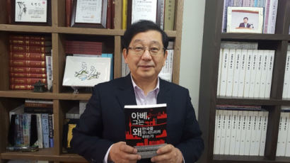 세종대 호사카 유지 교수의 저서 『아베, 그는 왜 한국을 무너뜨리려 하는가』 교보문고 ‘올해의 책’ 선정
