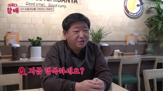 "젊은이 위해 직장 그만둘수도" 지공거사 거부하는 '신참노인' 