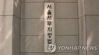 '아이스하키 입시비리' 연대 교수 2명 구속…"혐의 소명"