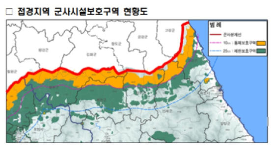 6066만㎡ 땅 수갑 풀렸다···군사보호구역 해제된 강원도 환호