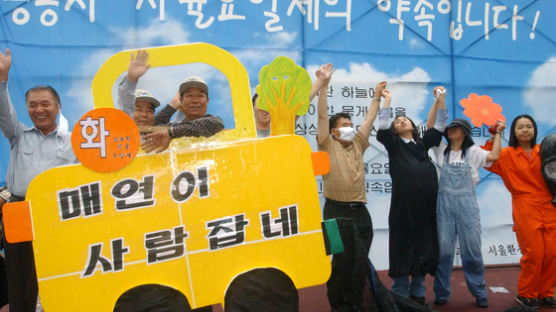 서울 ‘승용차 요일제’ 17년만에 폐지, 승용차 마일리지로 일원화