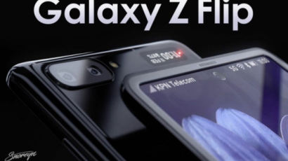 삼성 두번째 폴더블폰은 '갤럭시Z 플립'···90만원대 구입 가능