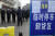 바이러스성 폐렴이 집단 발병해 지난 1일 폐쇄된 중국 후베이성 우한의 화난 해산물시장. 보완요원이 지키고 있다. [AFP=연합뉴스]