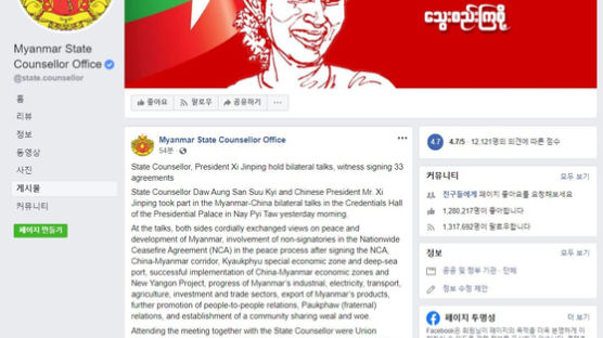 "시진핑, 똥구덩이 중국 총리'로 오번역한 페이스북 급히 사과