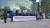 민주노총 공공운수노조와 서울교통공사 노조가 20일 서울시청 앞에서 긴급기자회견을 개최했다. 윤상언 기자