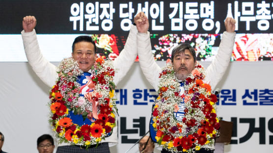 한국노총 새 위원장 김동명 "민주당과 정책협약 이미 파탄"