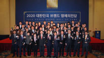 경희사이버대학교 ‘2020 대한민국 브랜드 명예의전당’ 교육분야 1위