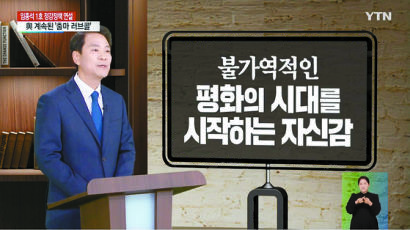 정치 떠난다던 임종석, TV 여당 연사로…호남·광진을 차출설