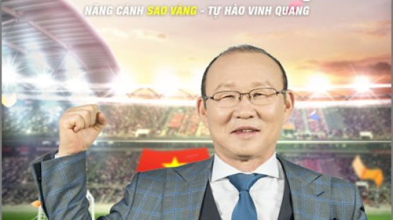 베트남 제사상에도 오르는 한국 과일···광고판의 '박항서 효과'