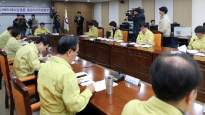 [속보] 내일 '우한 폐렴' 관련 긴급경제장관회의 개최