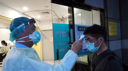대만 ‘우한 폐렴’ 감염 확진자, 의심증상 미신고로 벌금 1000만원 