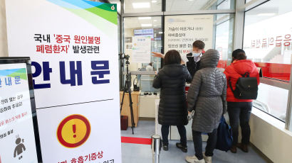 [속보]국내 ‘우한 폐렴’ 네번째 확진자 발생…한국인 남성 