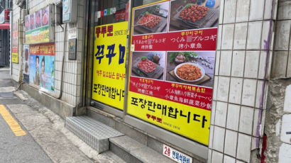 '중국인 출입금지' 서울 식당, 하루도 못버티고 두손 들었다