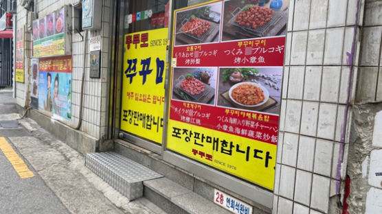 '중국인 출입금지' 서울 식당, 하루도 못버티고 두손 들었다