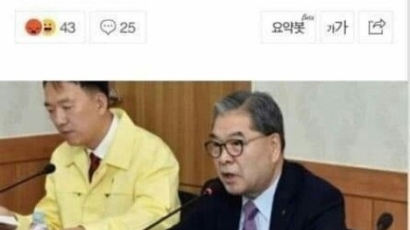 "수원 고교서 우한폐렴 확진자?"…경찰 "가짜뉴스 유포자도 검거"