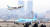 31일 서울 강서구 김포국제공항에서 중국 우한 거주 한국 교민 수송에 투입된 전세기가 도착하고 있다. [연합뉴스]