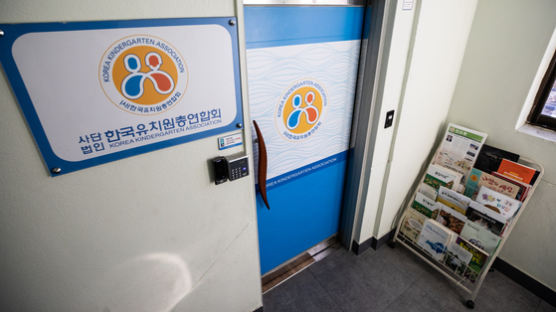 법원 “서울시교육청의 한유총 설립 허가 취소는 위법”