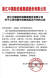 중국 절강중국칭팡청그룹이 원단 시장 개장 일자를 2월 1일에서 2월 8일 이후(구체적 시간은 별도 공지)로 연기했다고 밝힌 공지문. [독자 제공]