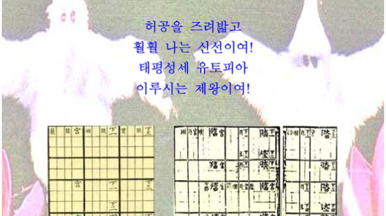 숭실대 ‘전통 궁중예술 보허자(步虛子) 학무(鶴舞) 복원공연’ 신종 코로나로 무기한 연기