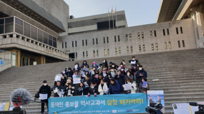 “광화문서 한국사교과서 불태우겠다”…신학기 배포 반대 나선 학부모단체연합
