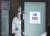 4일 중구 국립중앙의료원에 설치된 신종 코로나비이러스 감염증 선별진료실에서 의료진이 체온계를 들고 문 앞에 대기하고 있다. [연합뉴스]