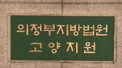 '혼인관계 정리 요구' 내연녀 살인·암매장한 40대 무기징역