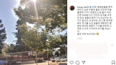 이하늬, '기생충' 축하 파티 참석 사진 삭제…"불편하셨다면 죄송"