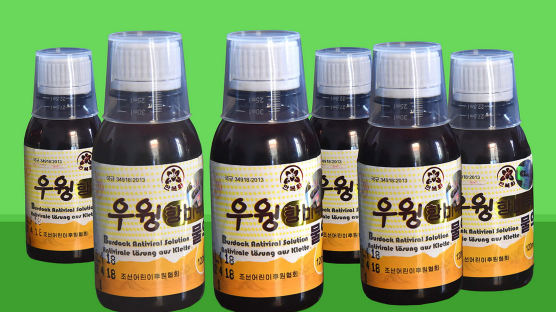[서소문사진관] 북한의 신종 코로나바이러스 긴급조치는, 우엉물약 생산