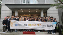 연세대학교 “제7기 Young CEO 과정(YYCP)”