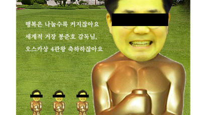 포스터에 봉준호 박물관까지…정치권도 기생충 마케팅 봇물
