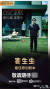 중국 동영상 플랫폼 아이치이가 '기생충' 상영을 예고하며 공개된 포스터다. [사진 CJ엔터테인먼트]