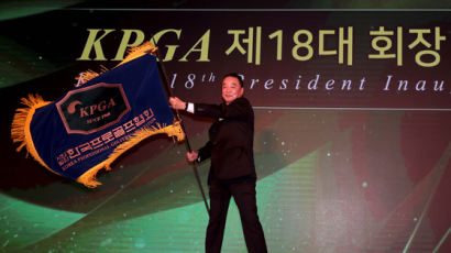 구자철 KPGA 회장, 공식 취임식... "도약의 원년, 반드시 성장하겠다"