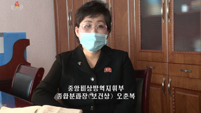 북한 보건상 “신종 코로나 확진·의심 환자 1명도 없어”