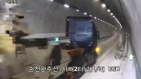 순천-완주 터널 4명 사망···"언 도로서 감속 안한 트럭에 참사"