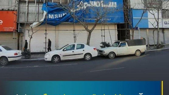 이란, “삼성폰 등록 금지” 경고 … “사용자 절반이 삼성폰, 괘씸죄 작용한 듯” 
